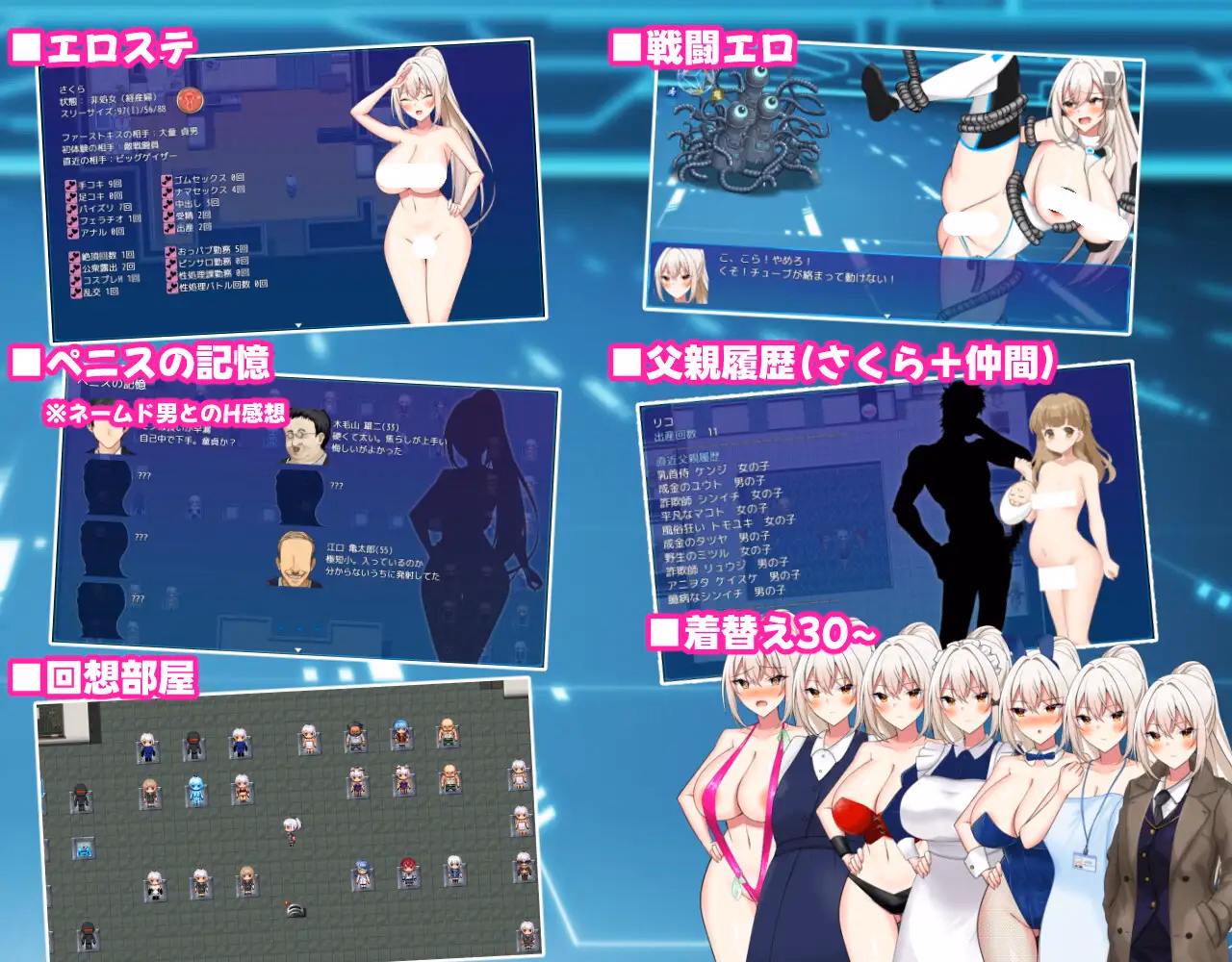 RPGM Completed Sakura Exec Special Emergency Security Department Sexual Treatment Division [v1.45 MTL] [dHR-ken] screenshot