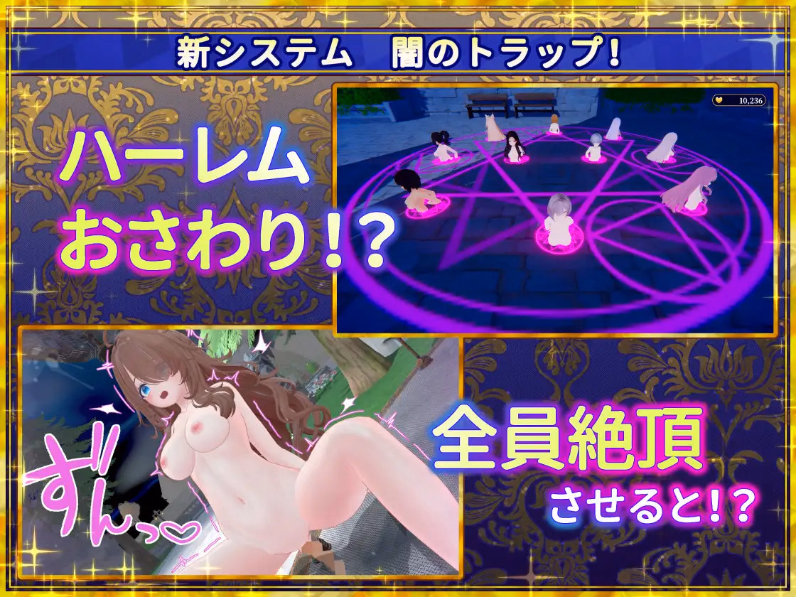 Unity Completed Shrine Maiden of the Fake World Tree - Touching the Town as Much as You Want & Getting Gals with Erotic Traps - [v1.2 BugFix] [TawawaDelivery] screenshot