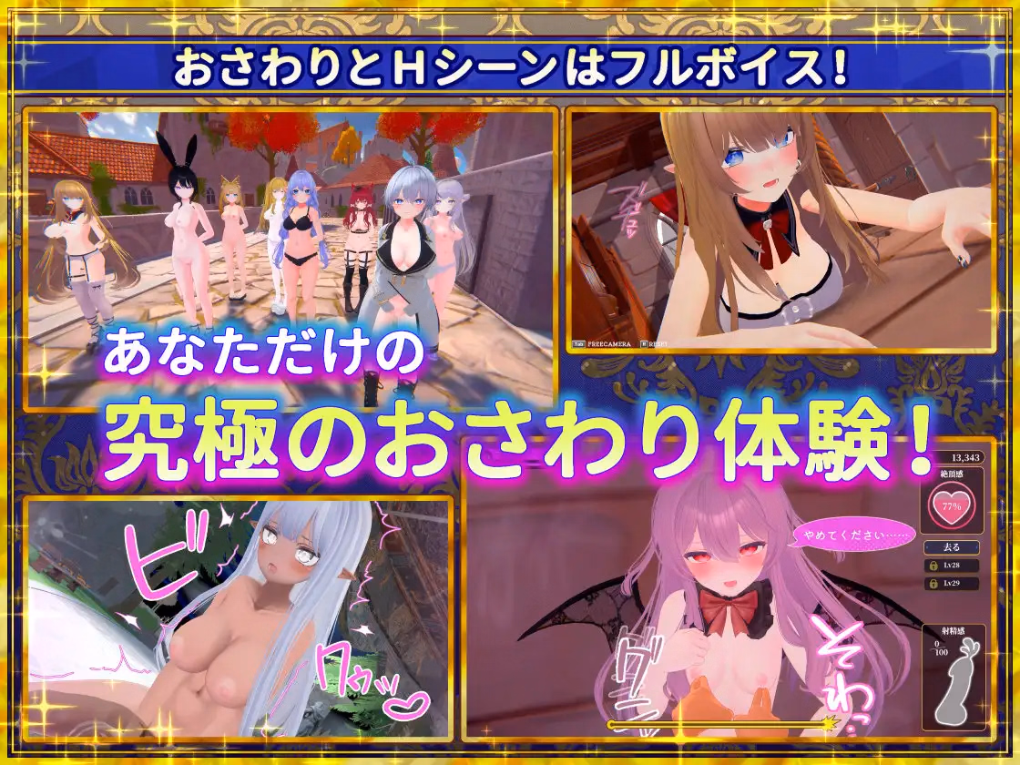 Unity Completed Shrine Maiden of the Fake World Tree - Touching the Town as Much as You Want & Getting Gals with Erotic Traps - [v1.2 BugFix] [TawawaDelivery] screenshot