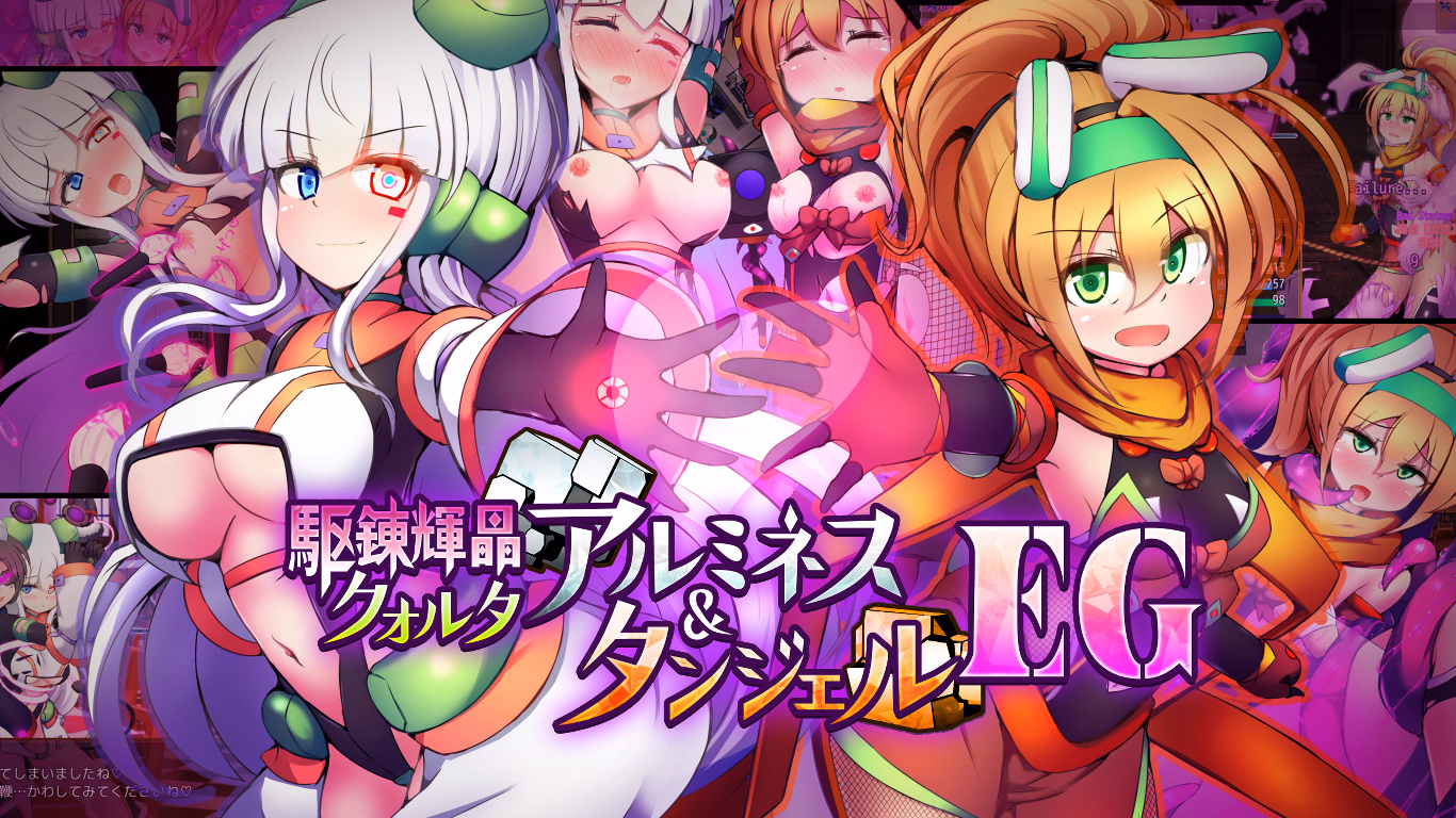 RPGM Completed Quarta Alumina and Tangel [v1.0.15] [Kudarizaka Guardrail] download